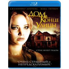 Дом в конце улицы [Blu-ray]