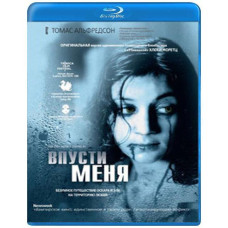 Впусти меня [Blu-ray]