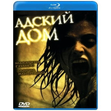 Адский дом [Blu-ray]