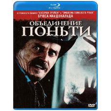Объединение Поньти [Blu-ray]
