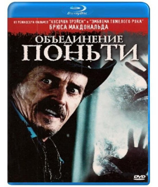 Об'єднання Поньті [Blu-ray]