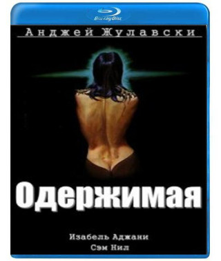 Одержимая 1981 [Blu-ray]