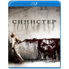 Синистер [Blu-ray]