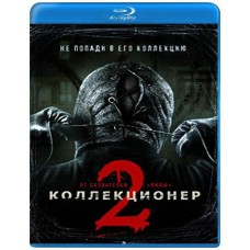 Коллекционер 2 [Blu-ray]