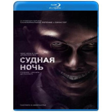 Judgment Night [Blu-ray]