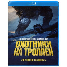 Охотники на троллей [Blu-ray]