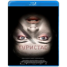 Туристас [Blu-ray]