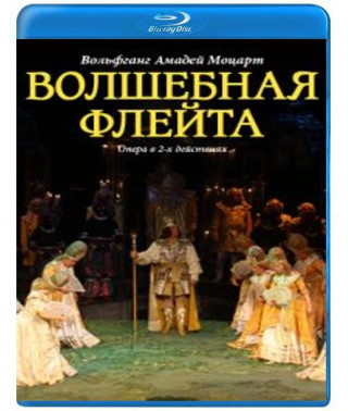 Mozart - Die Zauberflote [Blu-Ray]