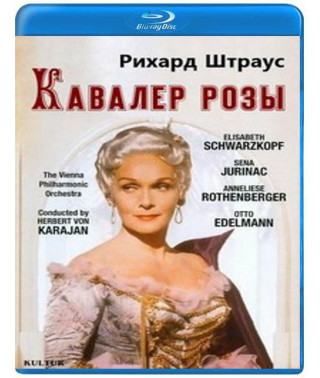 Richard Strauss: Der Rosenkavalier [Blu-Ray]