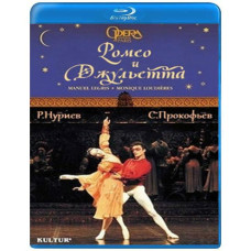 Сергей Прокофьев - Ромео и Джульетта [Blu-ray]