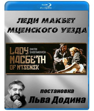 Шостакович: 