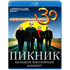 Picnic - 30 Light Years [Blu-ray]