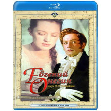 Чайковський, Євгеній Онєгін [Blu-ray]