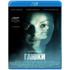 Глюки [Blu-ray]