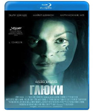 Glitches [Blu-ray]