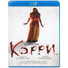Кері [Blu-ray]