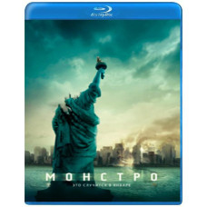 Monstro [Blu-ray]