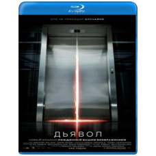 Диявол [Blu-Ray]