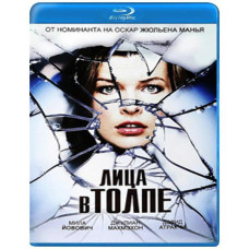 Лица в толпе [Blu-ray]
