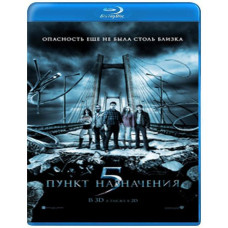 Пункт назначения 5 [Blu-ray]