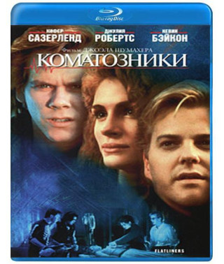 Коматозники [Blu-ray]