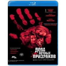 Дом ночных призраков [Blu-Ray]