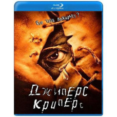 Джиперс Криперс [Blu-ray]