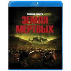 Земля мертвых [Blu-Ray]