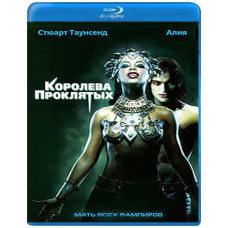 Королева проклятых [Blu-Ray]