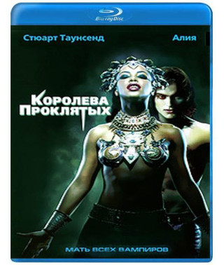 Королева проклятых [Blu-Ray]