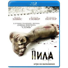 Пила: Гра на виживання [Blu-ray]