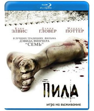 Saw: Game of Survival [Blu-ray]