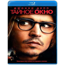 Тайное окно [Blu-ray]