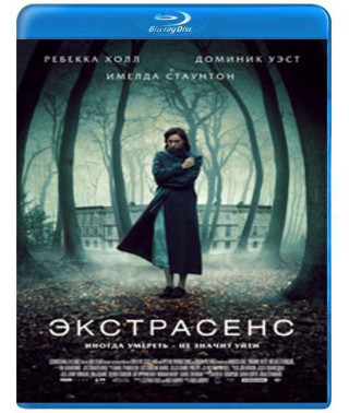 Екстрасенс [Blu-ray]