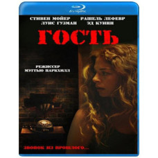 Гость [Blu-ray]