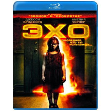 Эхо [Blu-ray]