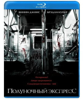 Midnight Express [Blu-Ray]