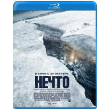 Нечто (Американское издание) [Blu-ray]
