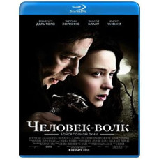 Человек-волк [Blu-ray]
