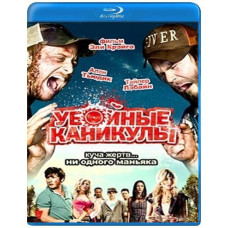 Убойные каникулы [Blu-ray]