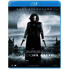 Другой мир [Blu-Ray]