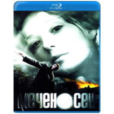 Меченосець [Blu-ray]