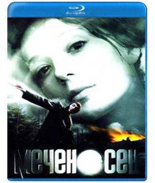 Меченосець [Blu-ray]