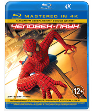 Человек-паук [Blu-ray] {4K Remastered}