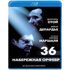 Набережная Орфевр, 36 [Blu-ray]