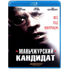 Маньчжурский кандидат [Blu-ray]