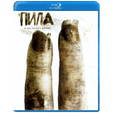 Пила 2 [Blu-ray]