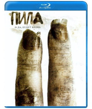Пила 2 [Blu-ray]