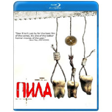 Пила 3 [Blu-ray]