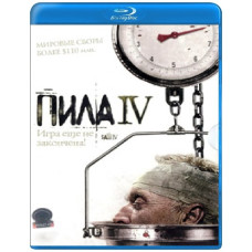 Пила 4 [Blu-ray]
